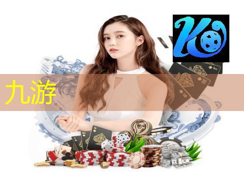 <strong>九游体育娱乐,aiot工业互联网解决方案提供商</strong>