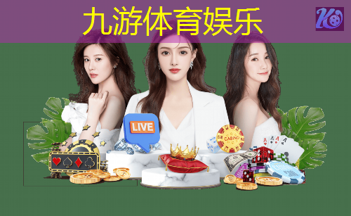 <strong>九游体育娱乐,智慧城市含哪些城市呢</strong>