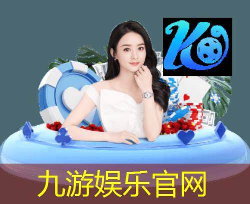 九游娱乐,泉州市洛江区智慧城市