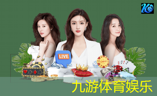 九游体育娱乐,嘉祥县城市智慧排水管控平台项目