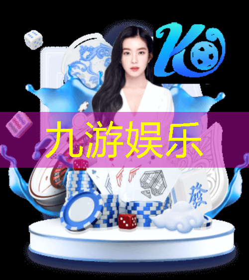 九游娱乐,互联网5g短信送达文书